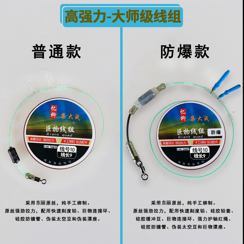 憶柳巨物線組主線組綁好成品主線組 青魚草魚鰱鱅 大物線組