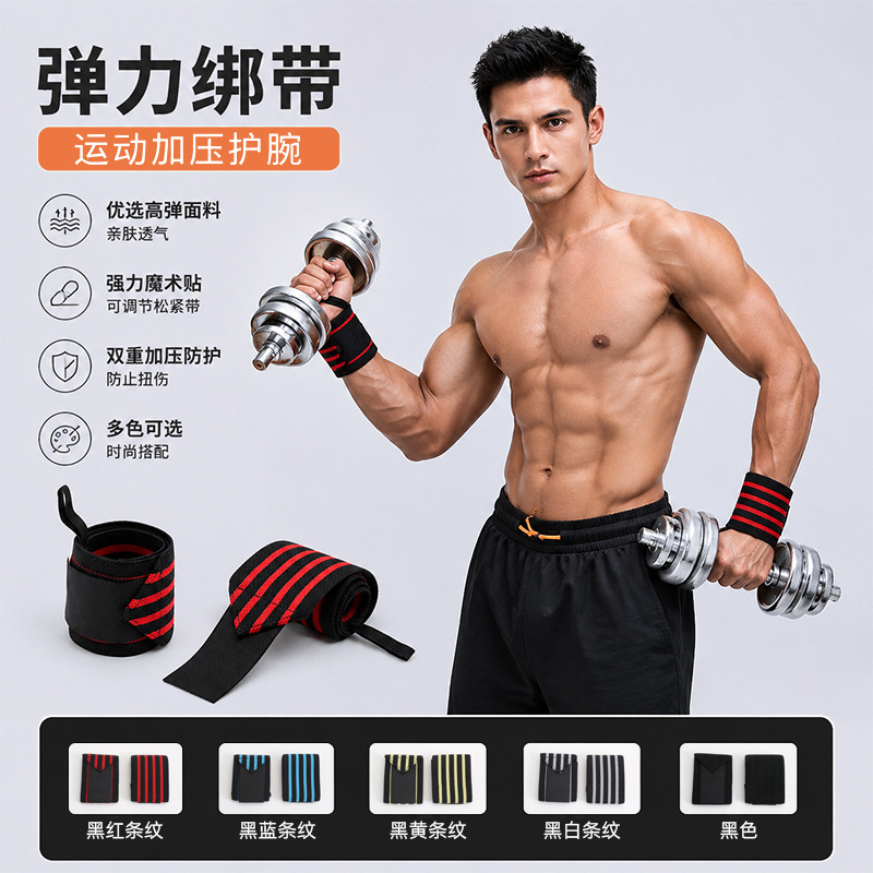 Strength training compression elastic wristband, weightlifting fitness wrist wrap, anti-sprain wrist protector