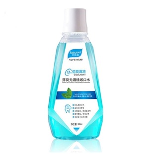 Silini mouthwash processing portable mouthwash fresh breath oral care mouthwash