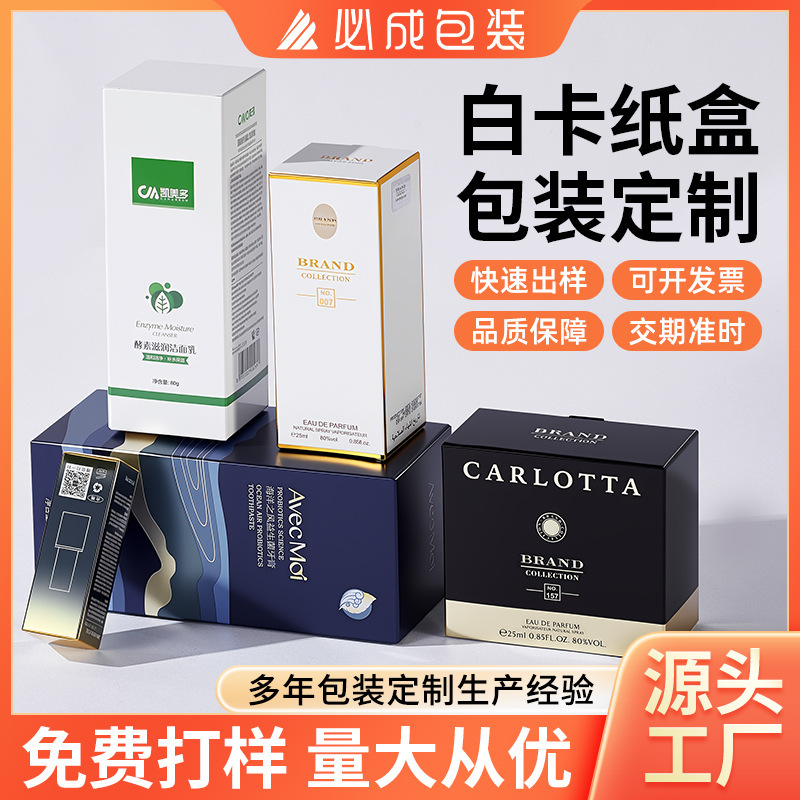 Small Batch Color Boxes, Gift Boxes, Airplane Boxes, Corrugated Boxes, Drawer Boxes, Cosmetics, Pharmaceuticals, Electronic 3C Packaging