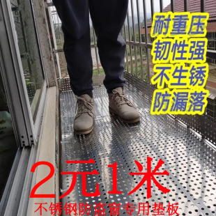 Balcony Protective Net 304 Stainless Steel Backing Plate Anti-Theft Window Anti-Falling Net Window Flower Stand Anti-Falling Net Balcony Net Guardrail