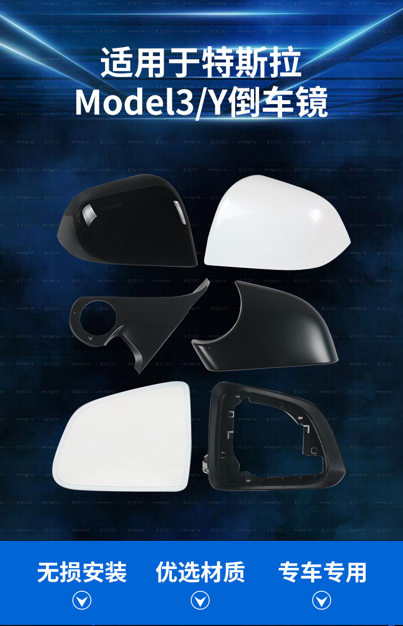 Applicable to Tesla model3modely rear mirror housing rear view mirror assembly rear shell bottom shell lower shell lens