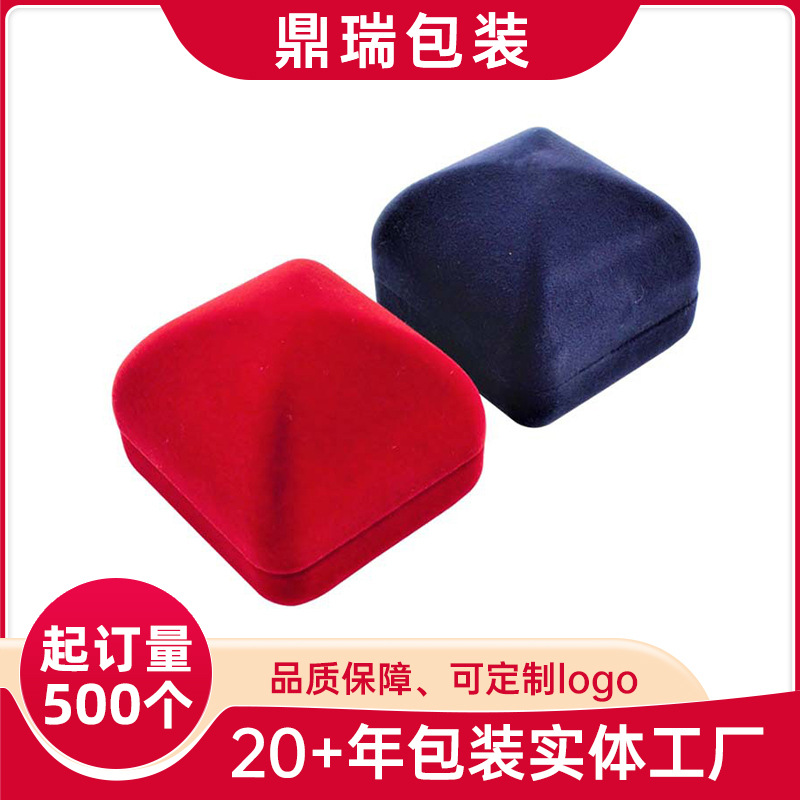 植绒首饰盒戒指耳钉收纳盒吊坠项链珠宝盒手镯手链饰品包装盒