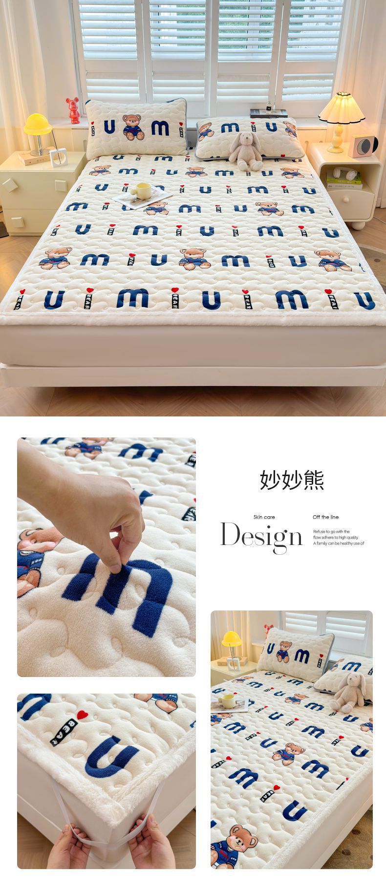 找家纺所有-拖图 妙妙熊.jpg
