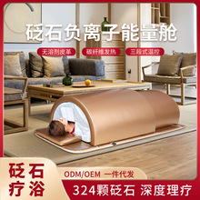 惠康高端制作砭石汗蒸太空舱仓机全身发汗负离子理疗单人汗蒸房