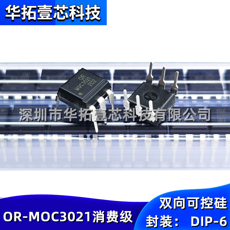 全新原装OR-MOC3021 消费级 DIP-6 双向可控硅光电耦合器信号输出