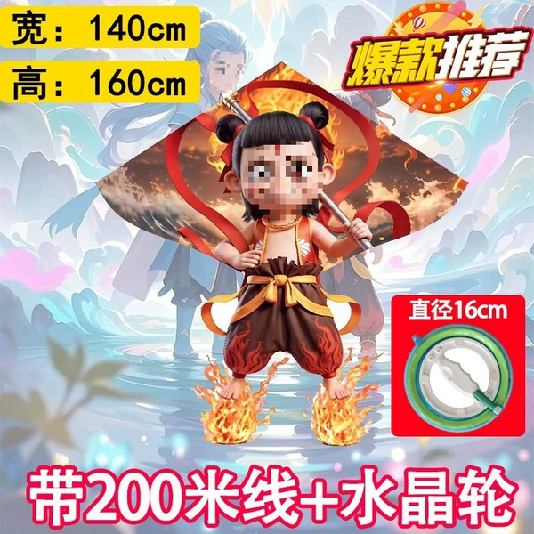 Devil Boy Nezha + 200m Crystal Wheel