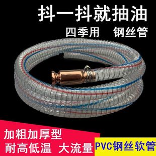 Truck Oil Pump New Model Extra Large Manual Urea Diversion Pipe Fish Tank Water Changer Resistant to Low Temperature