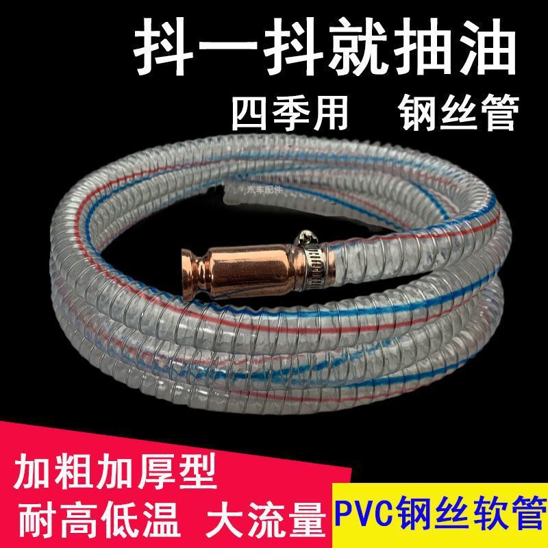 トラックオイル抽出器 新型オイル抽出器 特大手動尿素分流パイプ 水槽水交換装置 低温耐性|undefined