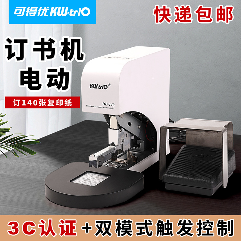 Grapadora eléctrica de doble cabeza, grapadora especial de oficina, grapadora de doble cabeza, grapadora de aguja 12