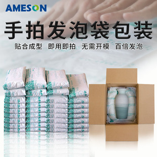 Instant Foaming Packaging Porcelain Fragile Product Buffer Shock Absorption Automatic Foaming Polyurethane Ab Material Bag Hand Pat Foaming Bag