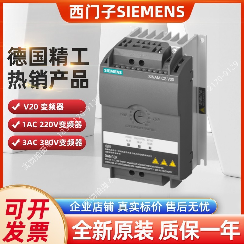 6SL3210-5BB23-0UV1西门子V20 3KW无虑波变频6SL3 210-5BB23-0UV1
