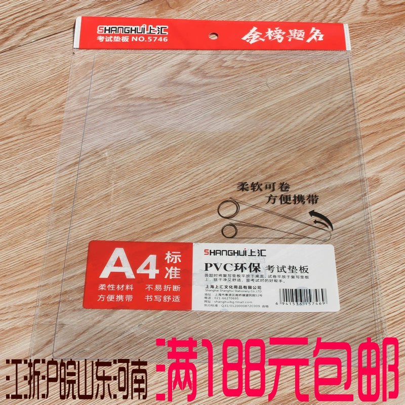 Shanghui A4 Мягкий блокнот для письма 5746PVC Многофункциональный студенческий блокнот Этот тест на канцелярские принадлежности 29,7*21 см