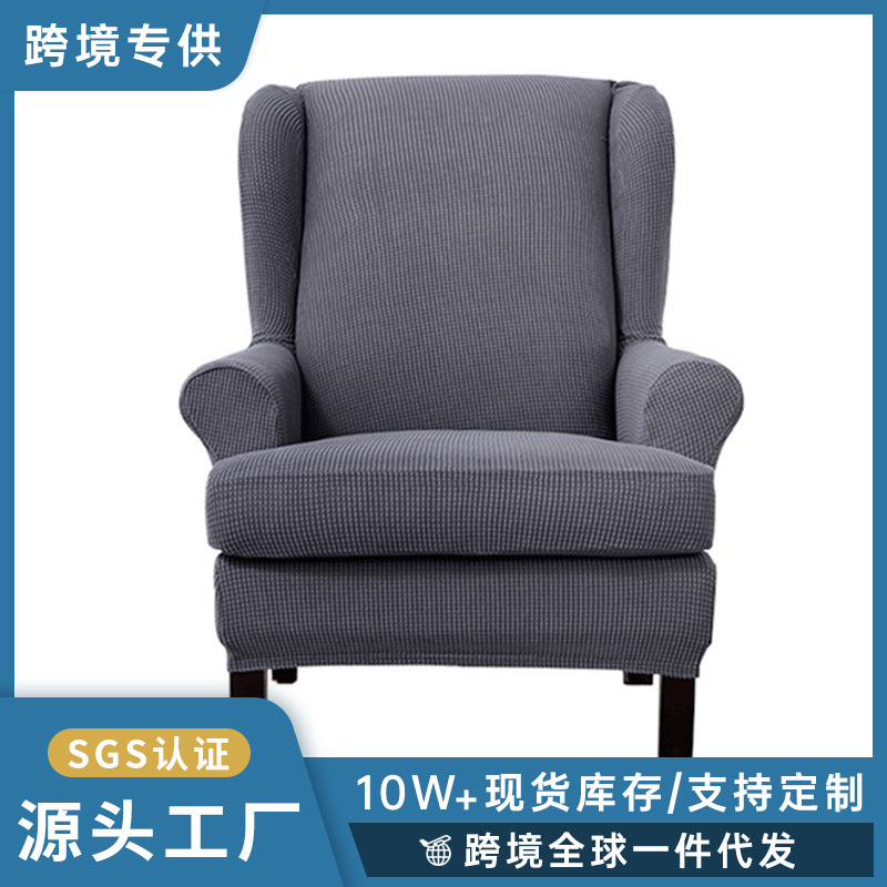 Elastic Full-Cover Tiger Chair Cover, Plaid Sofa Cover, Single Tiger Stool Protective Cover, Minimalist Style Sofa Cushion Full Cover