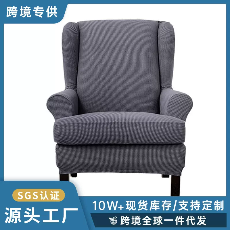 弹力全包老虎椅套格纹沙发套罩纯色单人老虎凳保护套极简风沙发垫