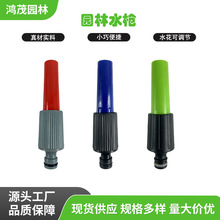 跨境批发园林工具洗车浇水水枪快接接头套装包邮快接水管接头