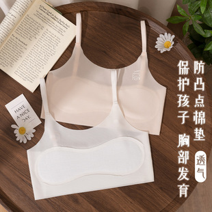 Girls' Development Period Intimates 7-16 Years Old Junior High School and High School Students Girls Vest Ice Silk Breathable Hole Anti-Bump Thin Section