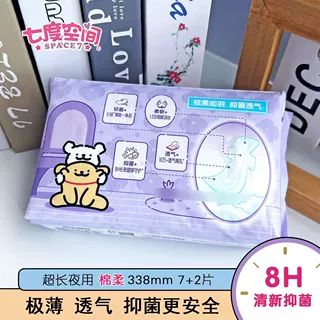 七度空间卫生巾极薄棉柔9片加长日用338mm姨妈巾代发批发QSD8807