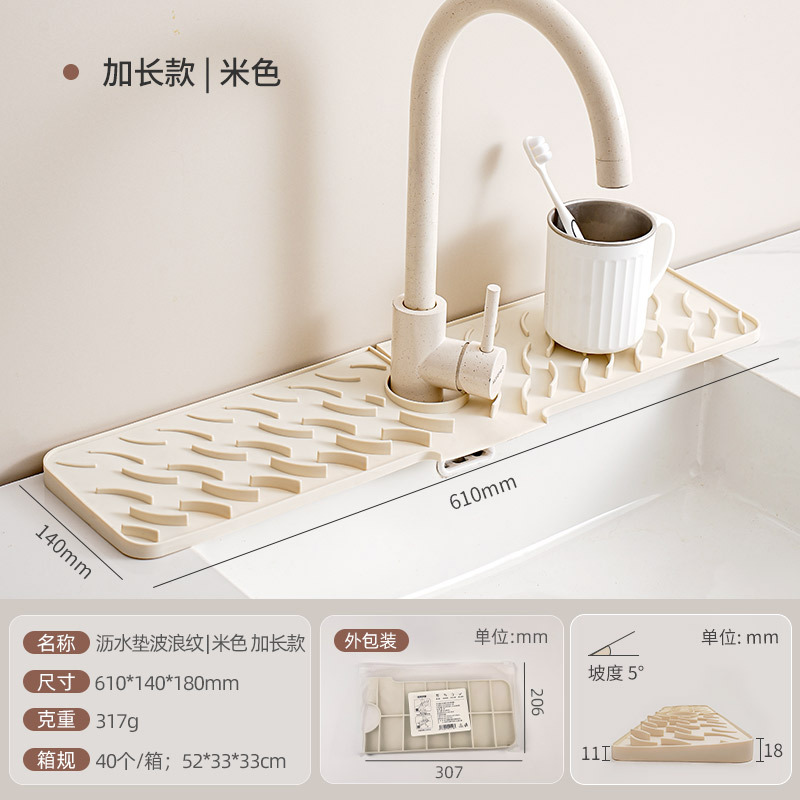 물결무늬 배수매트/베이지색 확장형