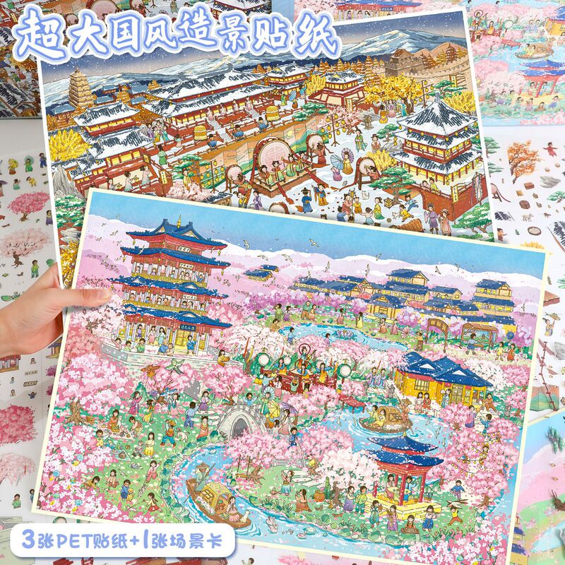 66.0 アートブルー古代風造園ステッカー特大シーンステッカー 3D 立体コラージュステッカー減圧ハンドブックステッカー|undefined