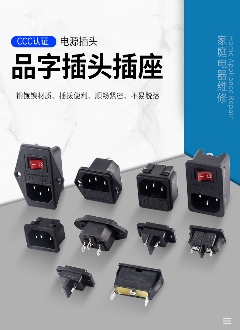 AC-01 02 03品字插座插头公母头电动车充电口AC三芯孔电源座带灯-阿里巴巴