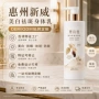 滋润秋冬保湿全身身体乳
