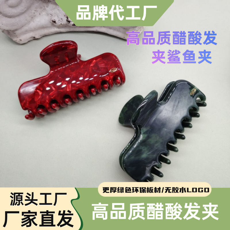 林惜百搭亚抓夹历女大小号发夹盘发鲨鱼夹发山大卡梦幻晕染贝壳纹
