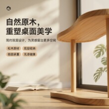 原木双层桌面置物架松木榫卯异形收纳架无漆化妆品香水分层展示架