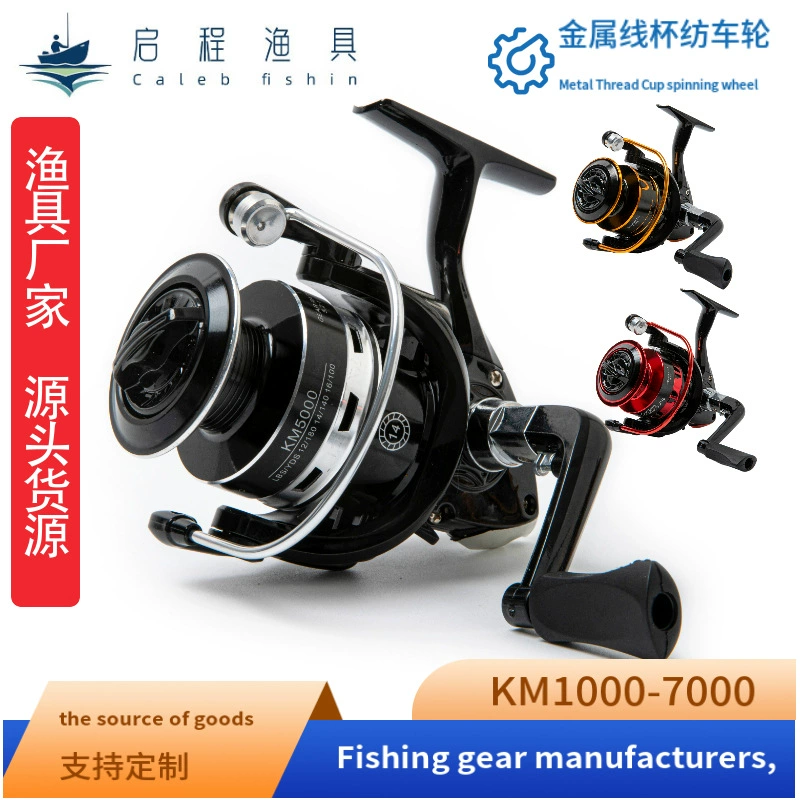 KM прялка с металлической леской, чашка Luya, рыболовное колесо дальнего действия, морская удочка, скальная рыбалка, специальное рыболовное колесо, рыболовное колесо с косым ртом, сверхлегкое