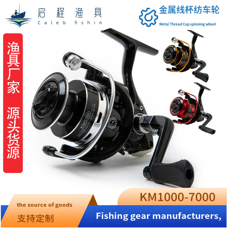Km Spinning Wheel Metal Line Cup Luya Fishing Wheel Long-Range Sea Pole Rock Fishing Special Fish Wheel Fishing Wheel Oblique Mouth Ultra-Light