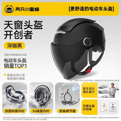 Breathable, Motosiklet kaskı (dəbilqə) - 25-new-model-suspension-breathable-shock-absorption-antibacterial-cooling-lining-dark-coffee-black-sun-protection-long-sunglasses-one-size-fits-all-adjustable-for-head-circumference-54-62cm-with-knob-adjustment