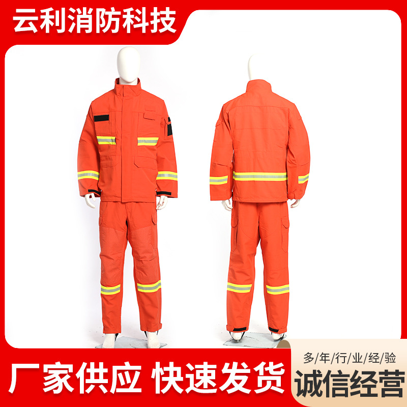 森林消防芳纶森警款防护服消防员森林灭火应急救援防护阻燃工作服