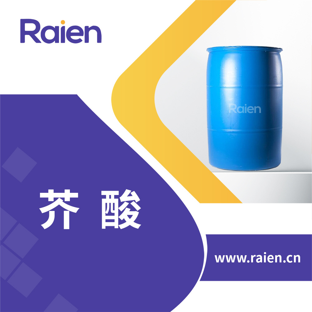 合成新材料中间体制造化妆品洗涤剂的原料112-86-7芥酸