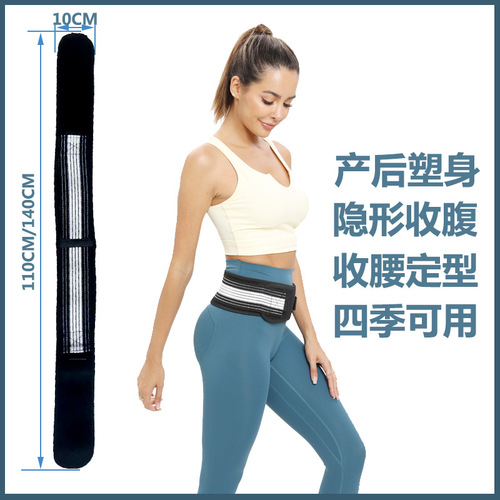 Postpartum pelvic correction belt for pregnant women, crotch girdle, summer restraint belt, abdominal tightening and waist protection fixed belt, postpartum pelvic belt