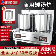 厨掌柜双头电磁炉商用矮汤炉卤煮熬汤专用大功率电磁汤锅卤味