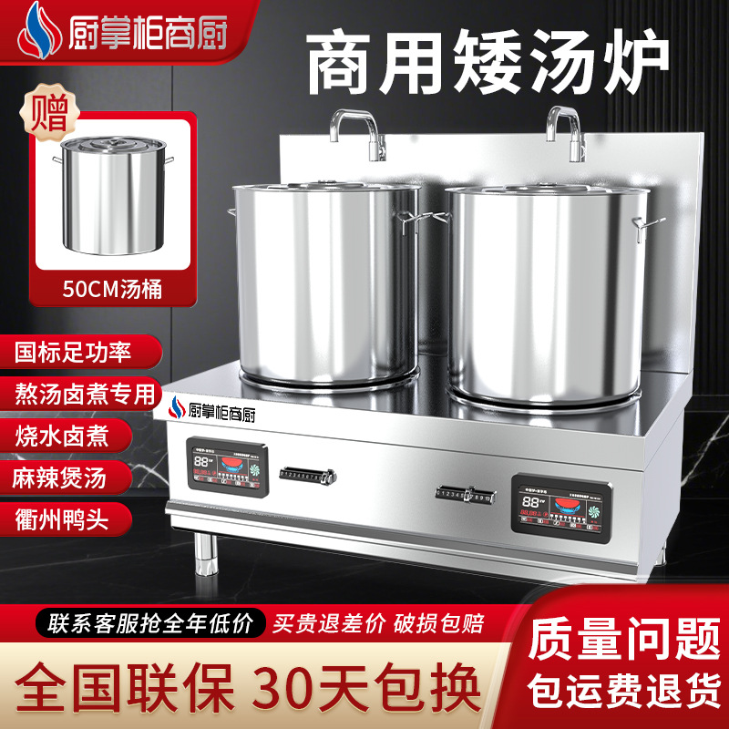 厨掌柜双头电磁炉商用矮汤炉卤煮熬汤专用大功率电磁汤锅卤味