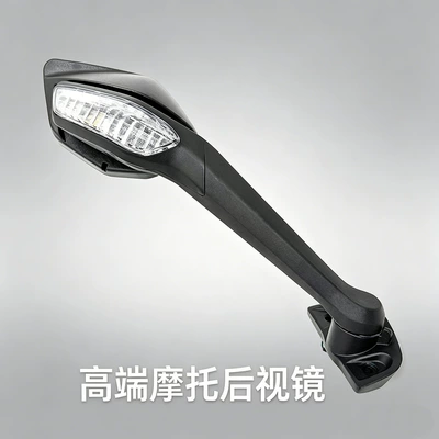 Reflector Mirrors, Motorcycle rearview mirror