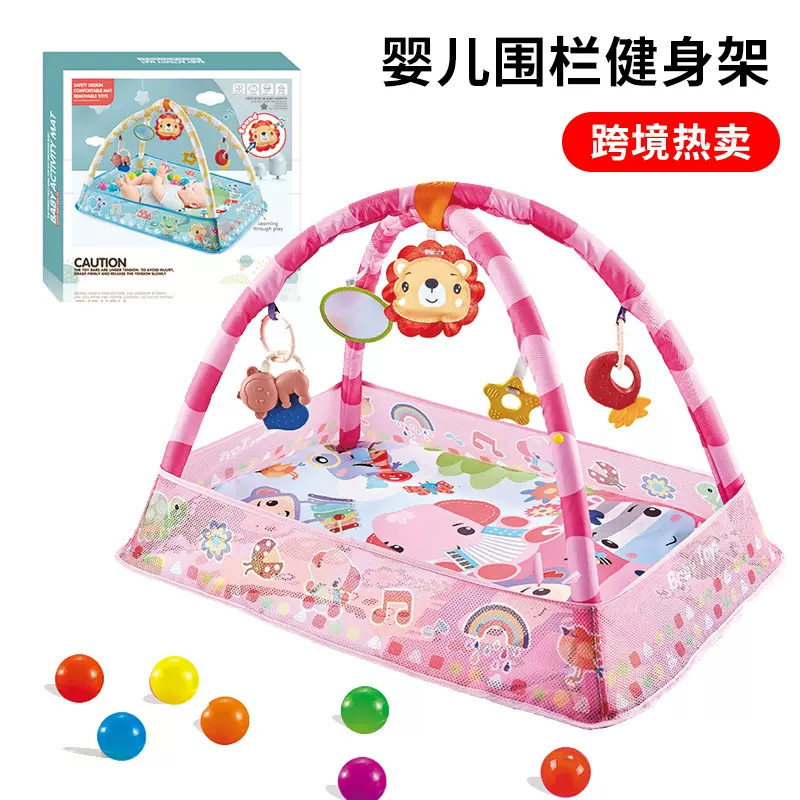健身架婴儿围栏游戏垫宝宝海洋球池爬行垫0-1岁宝宝玩具跨境热卖