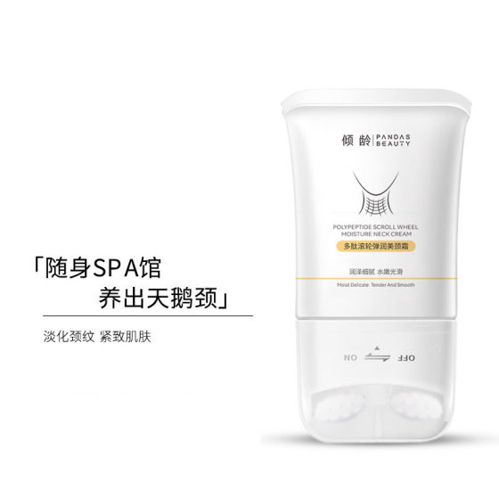 Inclining Polypeptide Roller Elastic Neck Cream Tighten Skin Double V Roller Massage Neck Cream Neck Suppression SPA Level Care