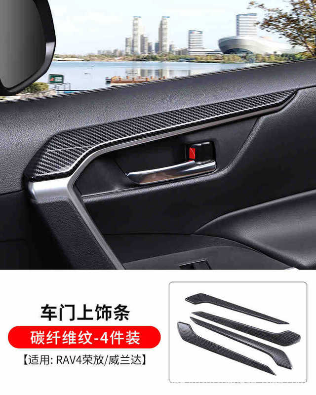 Rongfang rav4 Weilanda 車内装飾用品コレクションカーボンファイバー中央制御ステッカー車の改造アクセサリー rv|undefined