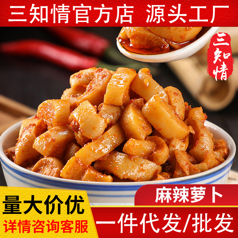 三知情麻辣萝卜干开味下饭菜咸菜正宗湖南特产香脆萝卜丁200g瓶装