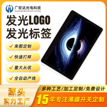 定制OEM服务工厂销售定制导光片导光膜LGF发光标签LGF发光卡片