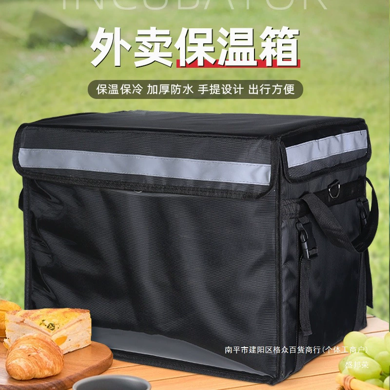 Black cooler bag, waterproof box for home use, increased thickness
