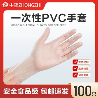 一次性PVC手套食品级透明加厚塑料家用餐饮烘培美容手套100只批发