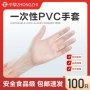 加厚餐饮一次性家用手套