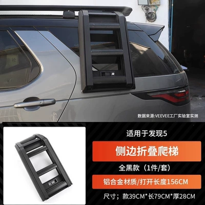 luggage frame, crossbar modification, side – Roof rack - discovery-5side-ladder-requires-platformall-black-version
