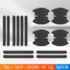 High -transparent carbon fibrous tattoo 4 pieces of door bowl+collision 10 [Short]