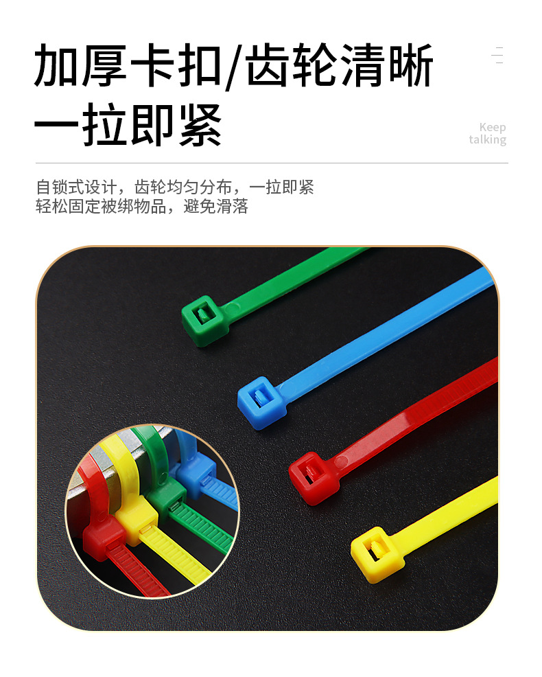 彩色扎带_06.jpg