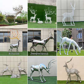 户外草坪动物景观摆件铁艺不锈钢镂空鹿雕塑网格钢丝梅花鹿工艺品
