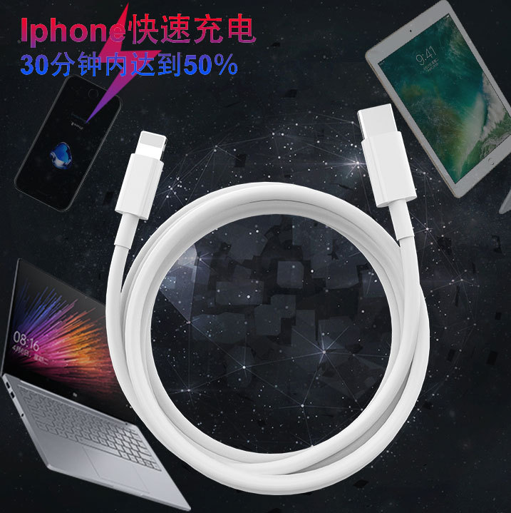 手机数据线适用iPhone苹果PD快充数据线18Wtype-c to lightning线